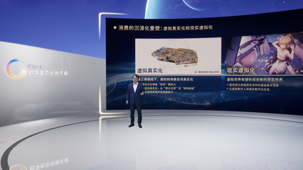 共建数字生态，探索产业创新——腾讯互娱数字生态伙伴大会圆满落幕