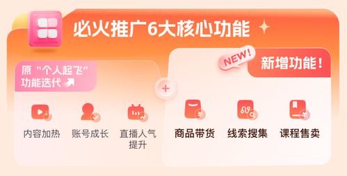 B站上线‘必火推广’ 赋能数字文化创意，打造内容新引擎